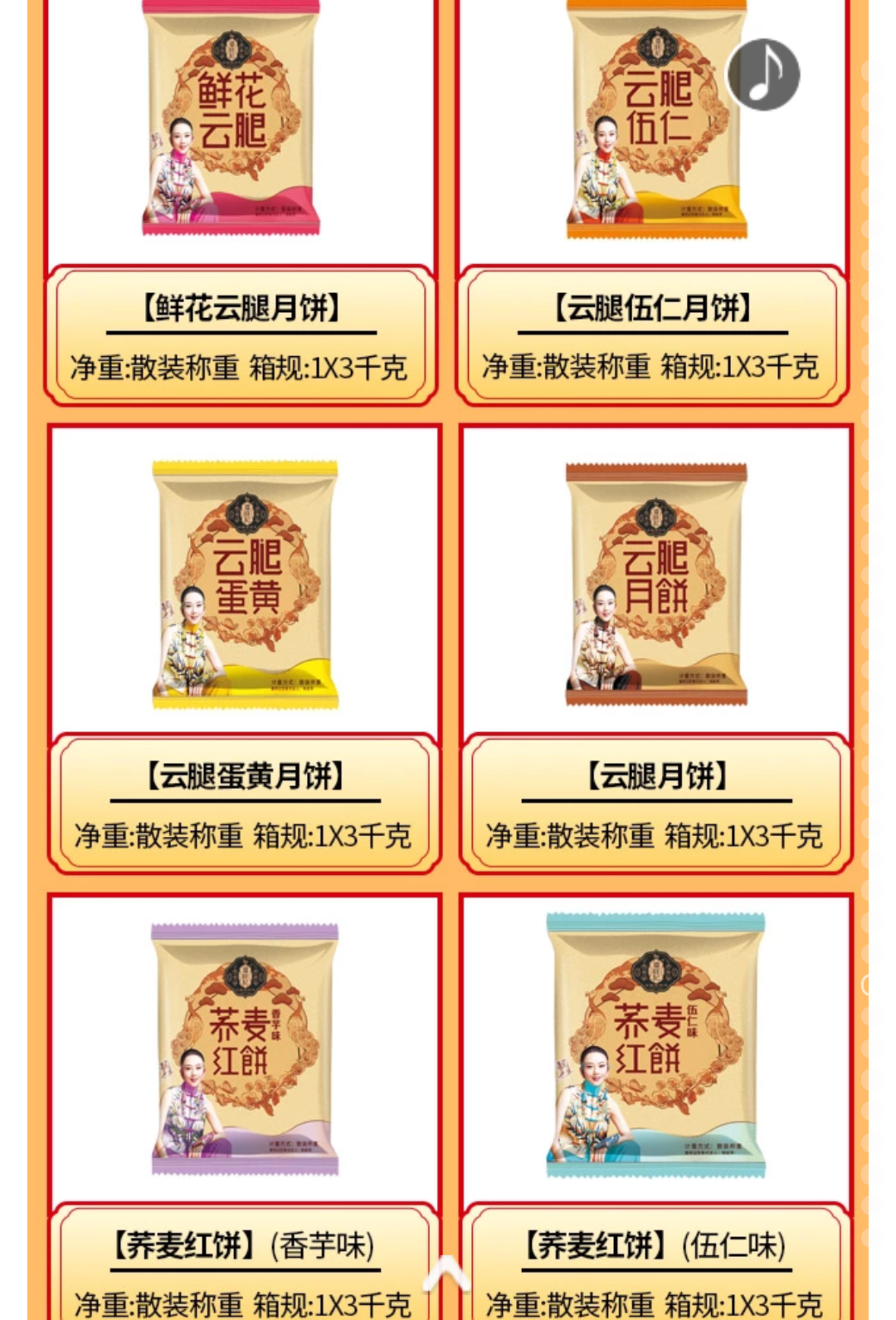 2019年云南潘记月饼团购散装月饼50克100克.jpg
