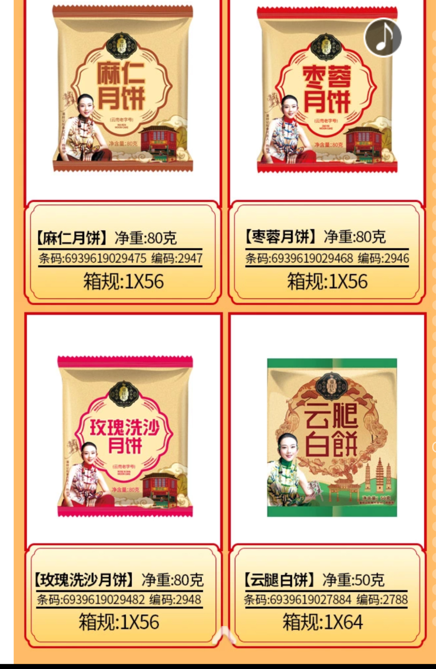 2019年云南潘记月饼团购散装月饼80克杂粮.jpg