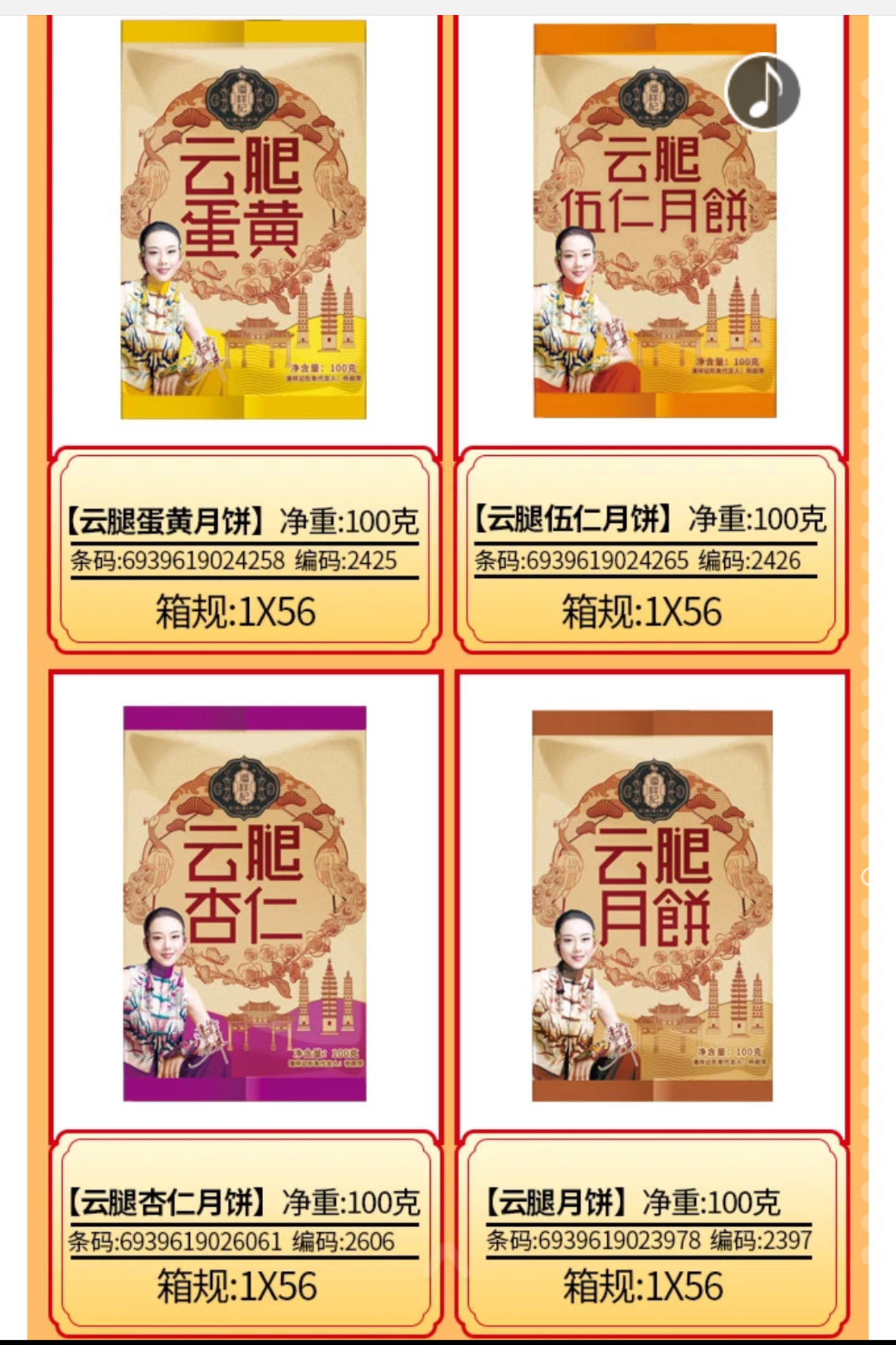 2019年云南潘记月饼团购散装月饼云腿五仁100克.jpg