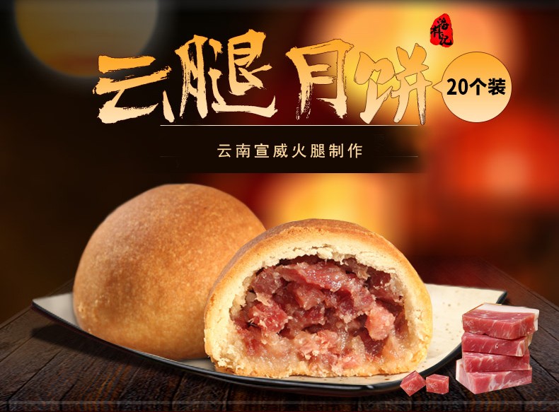 中国月饼名城茂名”2020中秋文化节正式启动