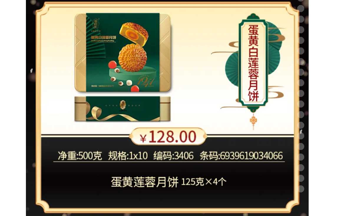 餐饮食品行业数据分析：62.2%消费者购买月饼的渠道主要在综合电商平台上